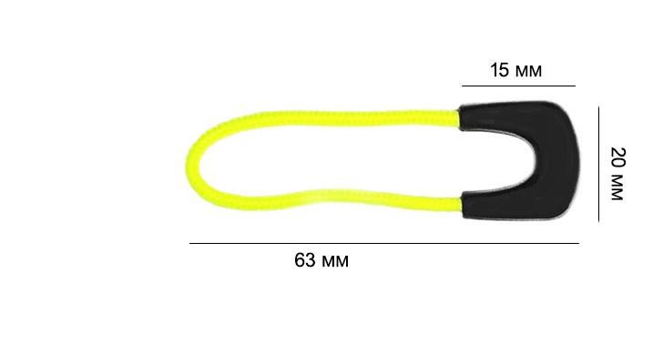 Пуллер для бегунка со шнурком/ арт.17/ цв.черный с салатовым 322+229/ дл.63мм/ фас.1шт.