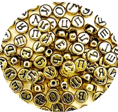 Бусины с буквами круглые/ цв.золото металлик/ 4х7мм/ уп.500г/ фас.1уп.