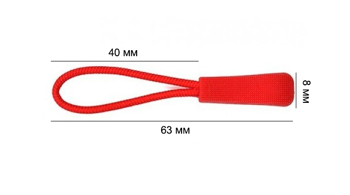 Пуллер для бегунка со шнурком/ цв.красный 148/ дл.63мм/ фас.1шт.