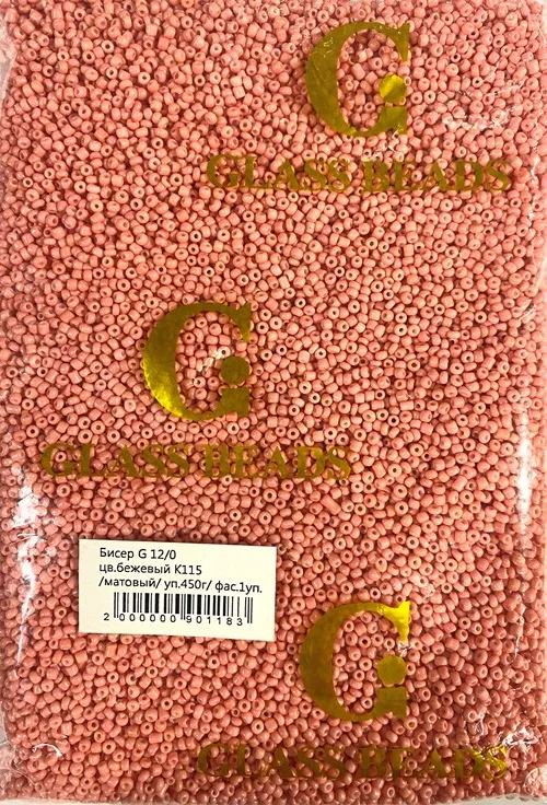 Бисер G 12, 0 цв. бежевый К115, матовый, уп. 450 г