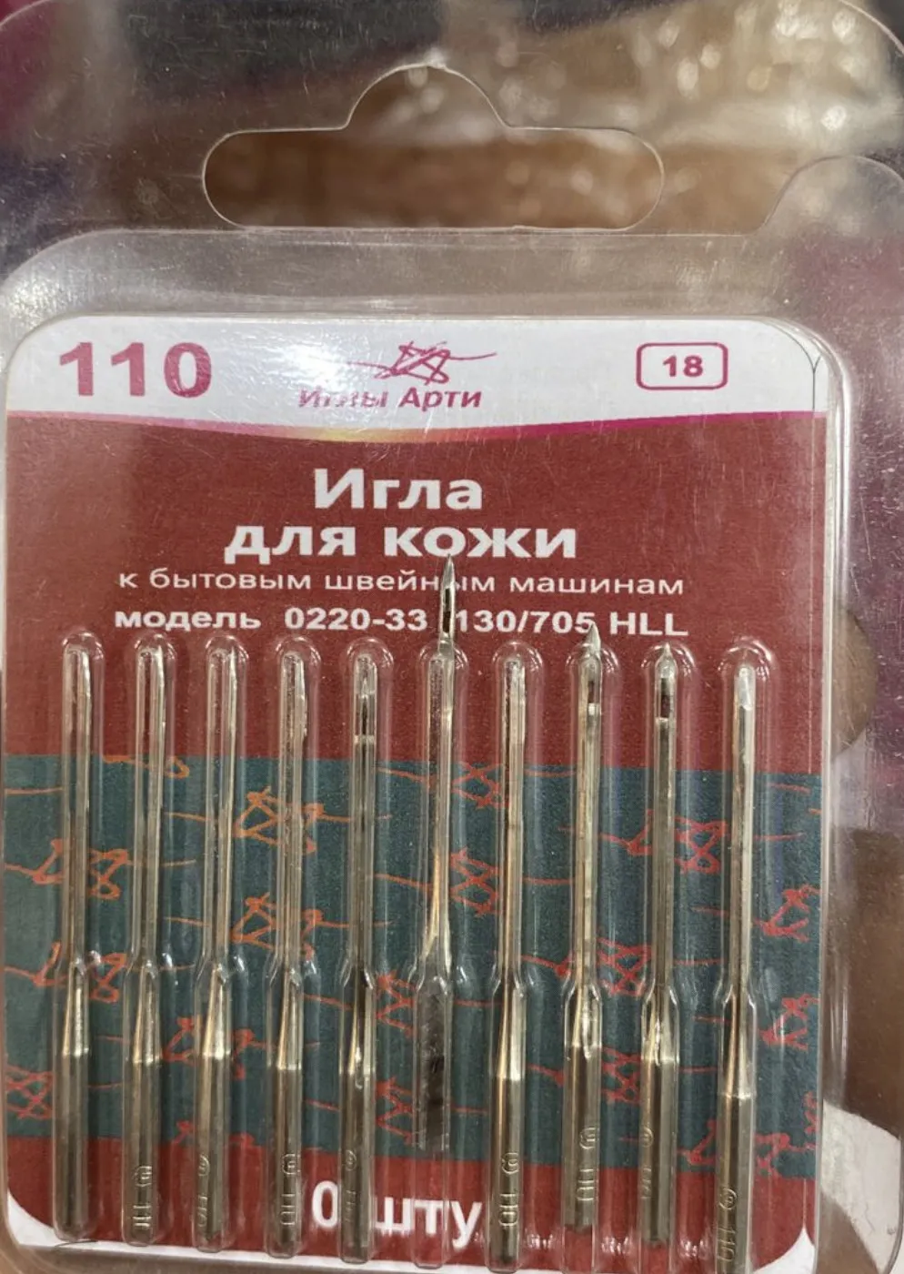 Иглы для кожи к бытовым швейным машинам 10 шт, АРТИ №110
