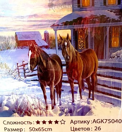 Алмазная мозаика, подрамник, полная выкладка, круглые стразы, 50 х 65 см, арт. AGK75040 ЛОШАДИ