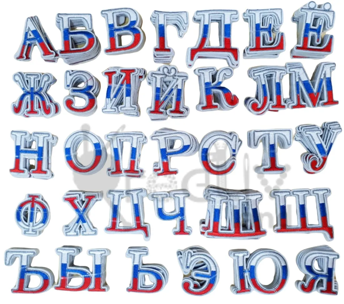 Аппликация термоклеевая Русский алфавит, цв. ассорти, фас. 330 шт, 35 х 45 мм, арт. Z1193
