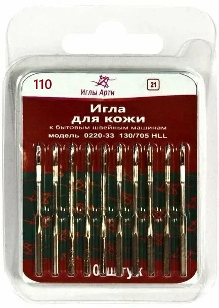 Иглы для кожи к бытовым швейным машинам 10 шт, АРТИ №110