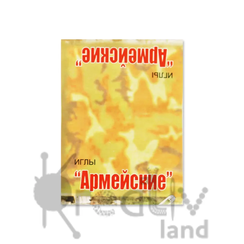 Иглы ручные "Армейские" уп. 10 шт, фас. 10уп