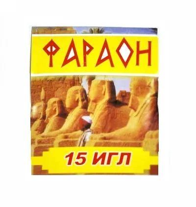 Иглы для шитья вручную "Фараон" уп. 15 шт, фас. 10уп