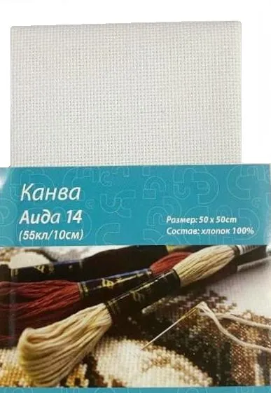 Канва для вышивки Aida №14, цв. белый, 50 х 50 см
