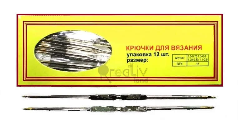 Крючки для вязания двусторонние разноразмерные, набор 12 шт