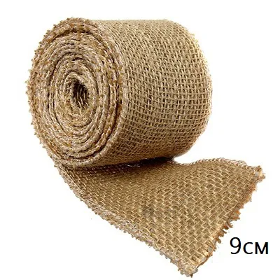Лента Мешковина, цв. натуральный, ш.9 см, 9,1 м в рулоне
