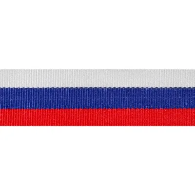 Лента репсовая Триколор, ш.25 мм, 45 м в рулоне