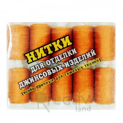 Нитки для джинсовой ткани повышенной прочности, цв. рыжий, уп. 10 шт, дл. 200 м