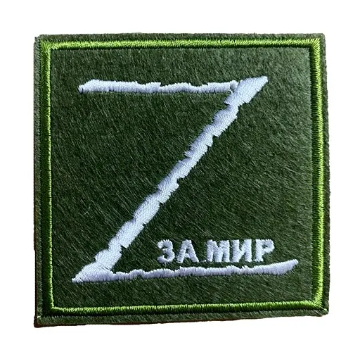 Аппликация термоклеевая символ "Z за мир", цв. хаки, уп. 50 шт, 80 х 80 мм, арт. R7531