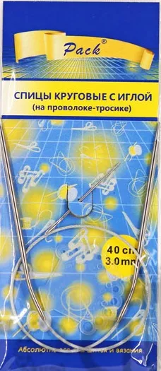 Спицы круговые 3 мм на тросике с иглой, длина 40 см
