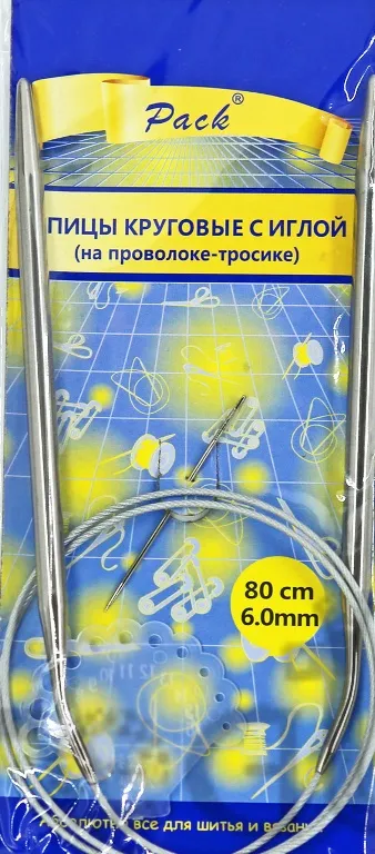 Спицы круговые 3 мм на тросике с иглой, длина 80 см