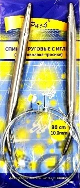 Спицы круговые 10 мм на тросике с иглой, длина 80 см