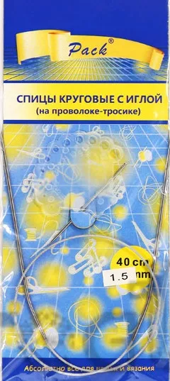 Спицы круговые 1.5 мм на тросике с иглой, длина 40 см